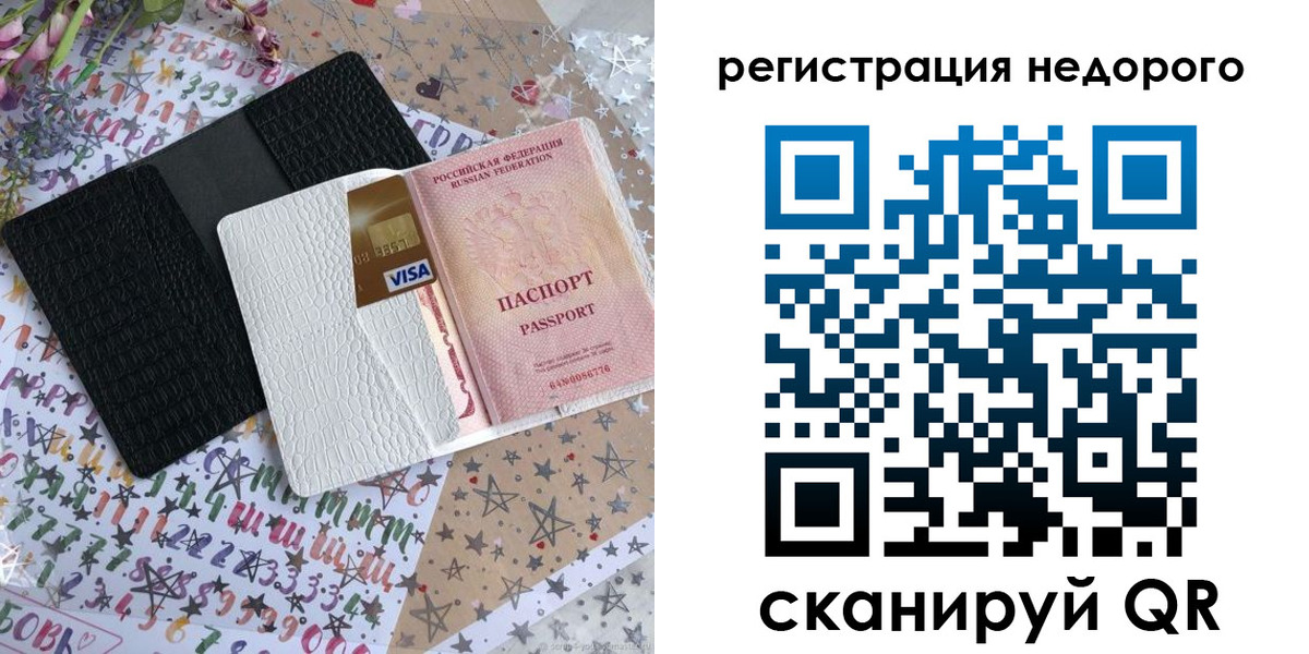 прописка в Вичуге