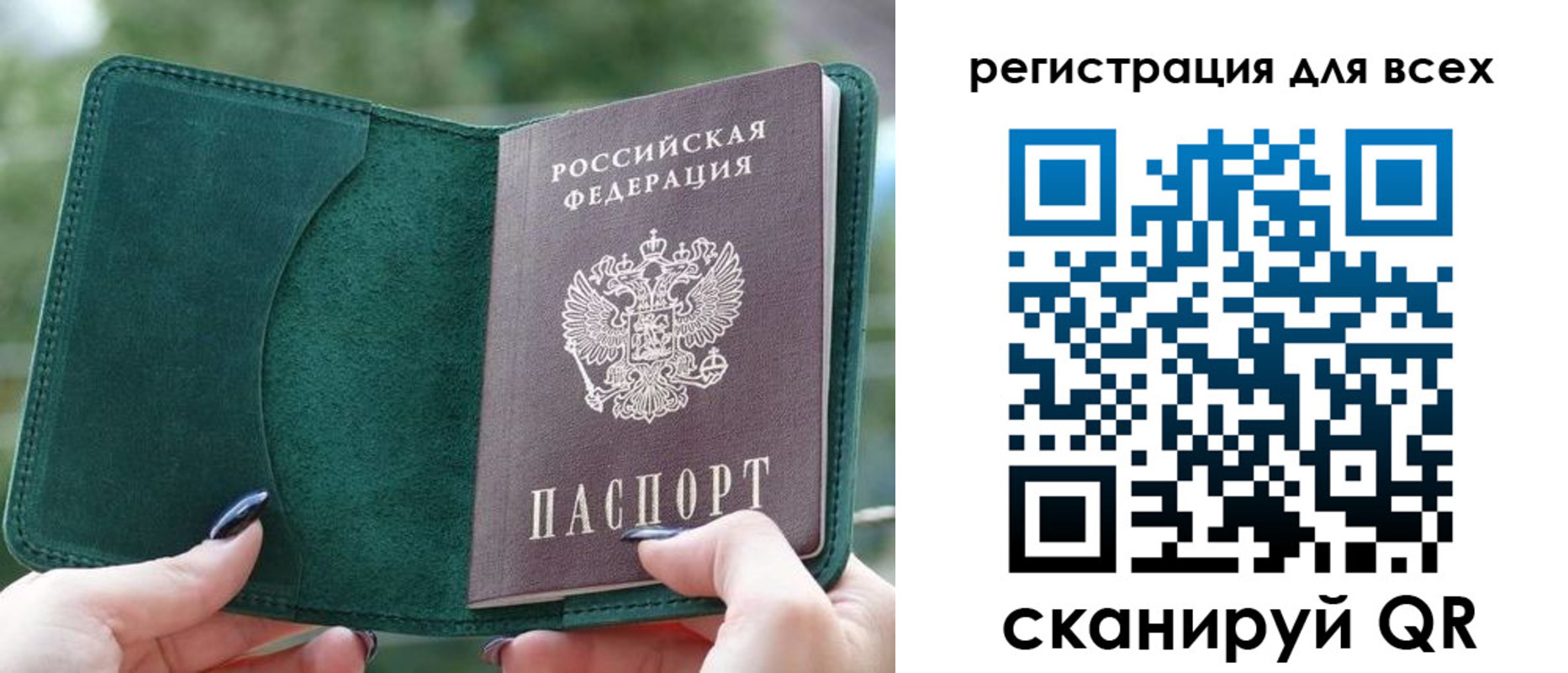 прописка штамп в Вичуге