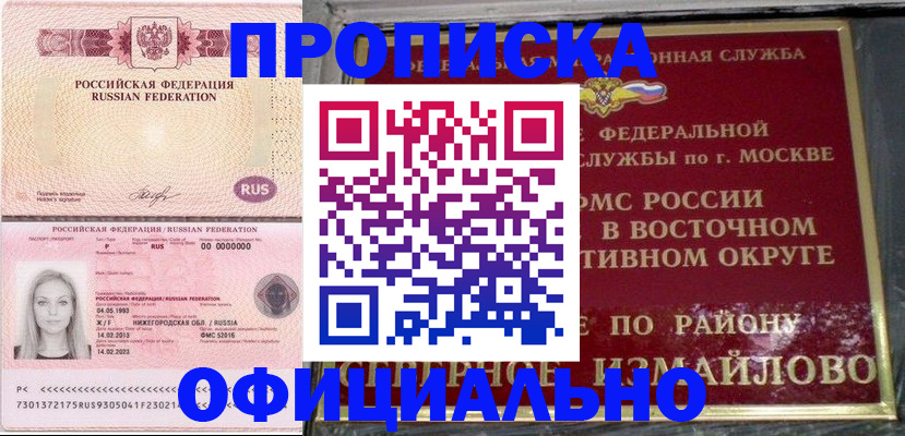 прописка регистрация в Вичуге