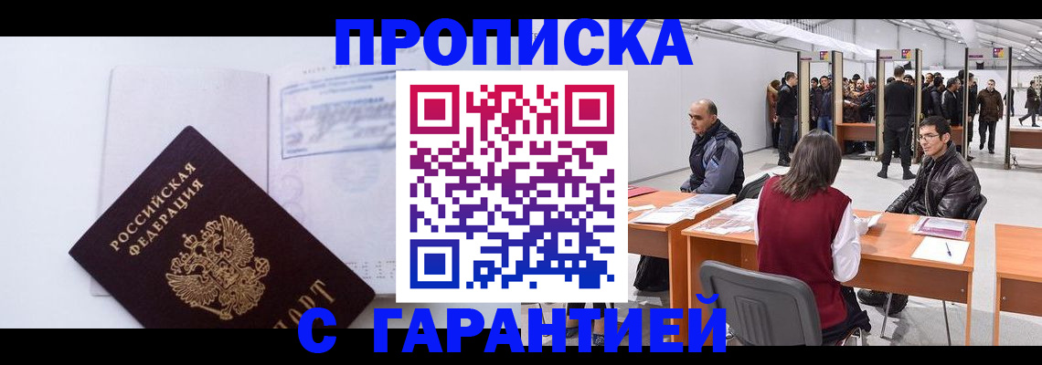 временная регистрация недорого в Вичуге