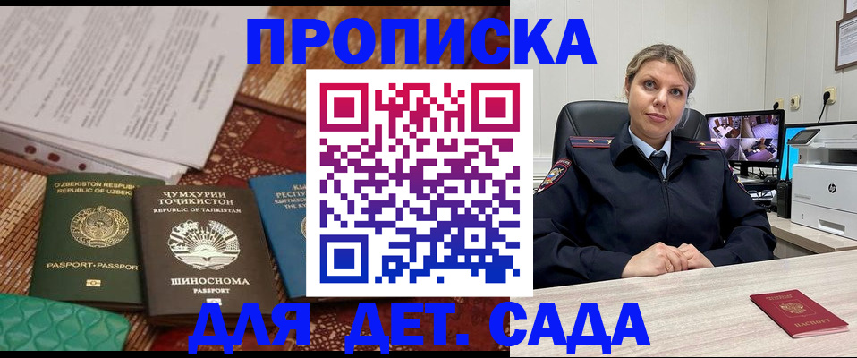 временная регистрация собственник в Вичуге