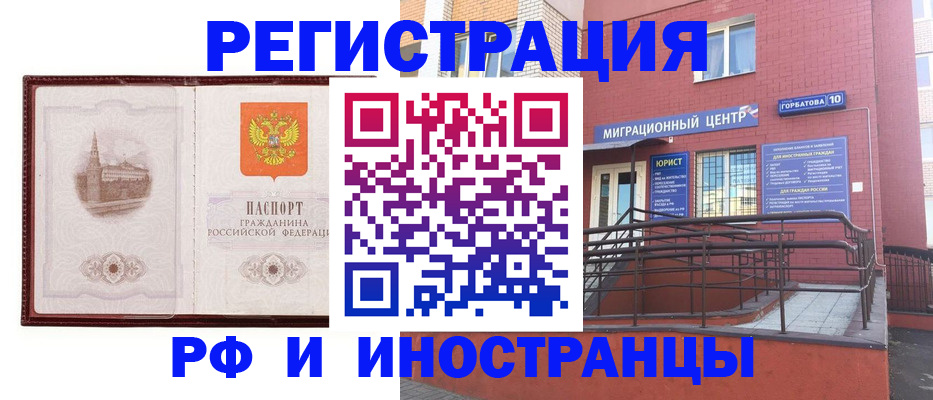 купить прописку в Вичуге