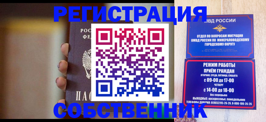 прописка штамп в Вичуге