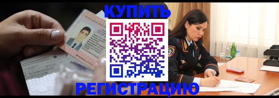 временная регистрация собственник в Вичуге